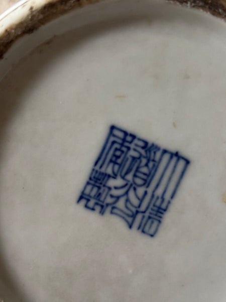 VTG Chinese Qianlong Porcelain Blue and White Vase